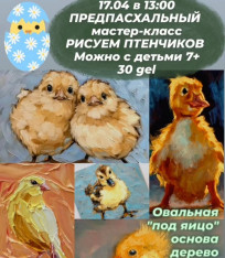 ПРЕДПАСХАЛЬНЫЙ МК 