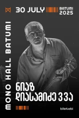 Ниаз Диасамидзе