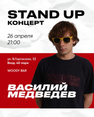 Василий Медведев в Батуми
