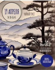 Tea Trust: Brewing the Future Together!