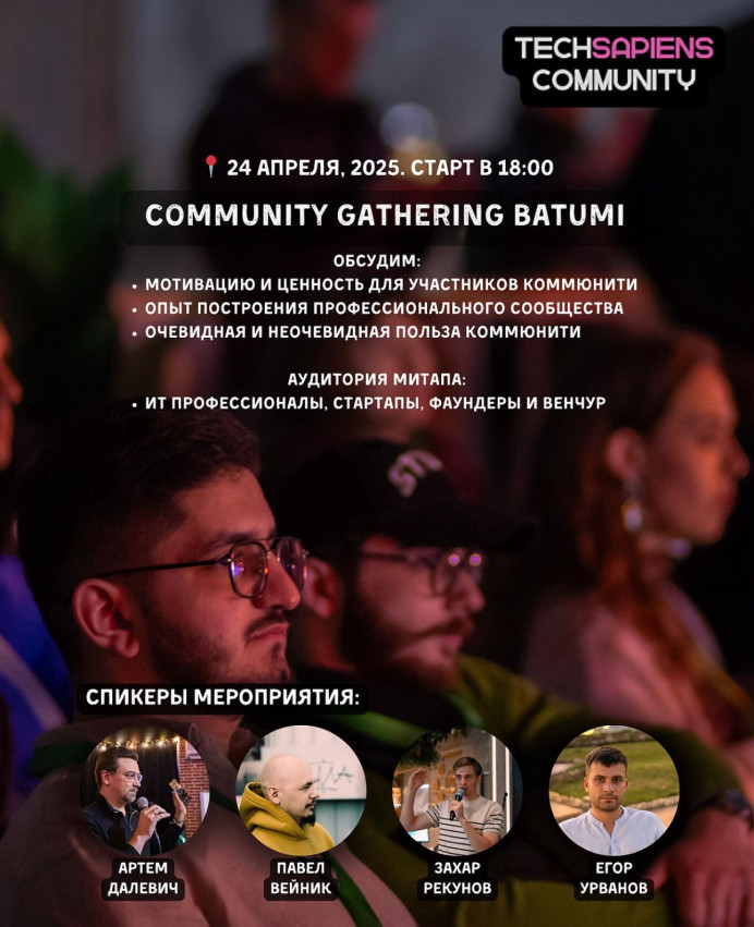 TechSapiens Meetup: Exploring the Power of Professional Communities