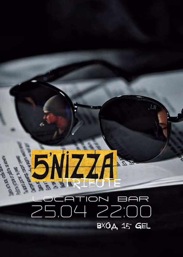 Location Bar приглашает на трибьют-концерт 5’nizza!