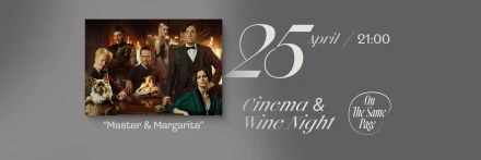 Cinema & Wine Night: Master & Margarita
