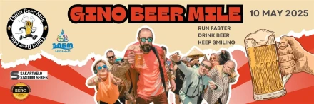 ჯინოს ლუდის მილი