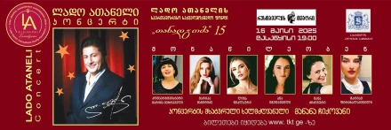 The Lado Ataneli Charitable Foundation 