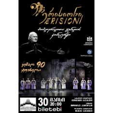 Choir concert of Erisioni