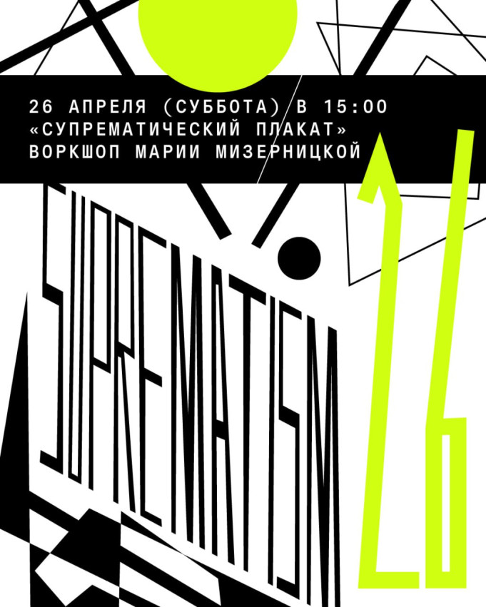 Workshop by Maria Mizernitskaya: 