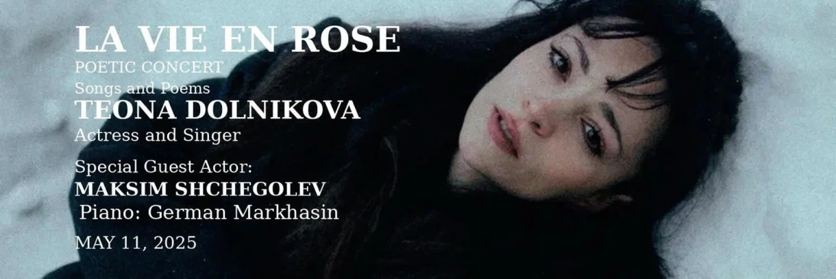 LA VIE EN ROSE — музыкально-поэтический вечер