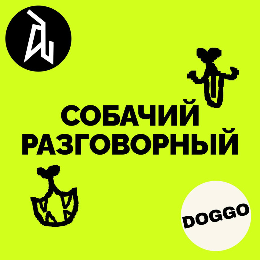 Dog Language