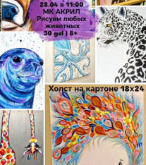 АКРИЛ 