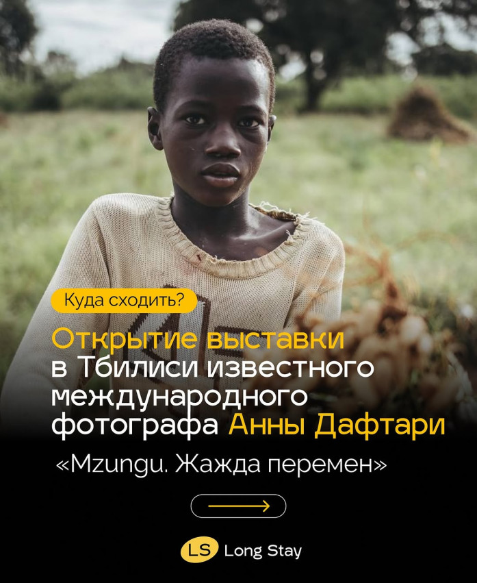 Charity Exhibition by Photographer Anna Daftari