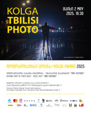 KOLGA AWARD 2025. Opening Part of Photo Week