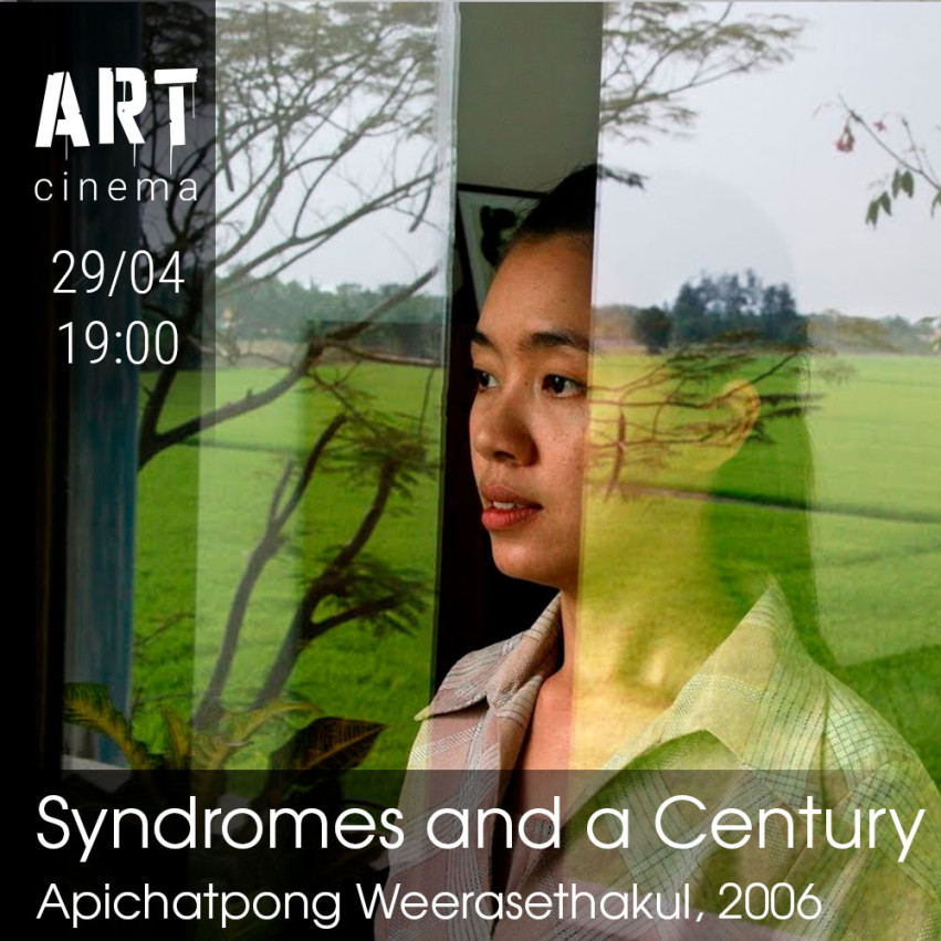 Syndromes and a Century