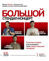 Big Stand-Up Comedy Night