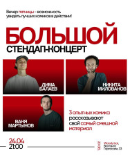 Big Stand-Up Comedy Night