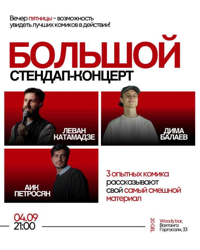 Big Stand-Up Comedy Night