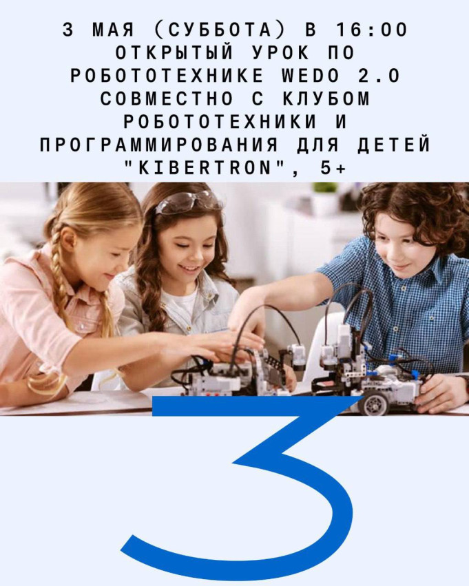 Open Robotics Class with WEDO 2.0, in Collaboration with 