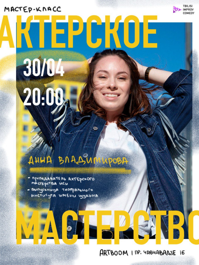 Acting with Anna Vladimirova