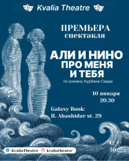 Premiere! ALI AND NINO. ABOUT ME AND YOU