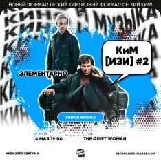 [Cinema & Music] Easy #2 Quiz Night