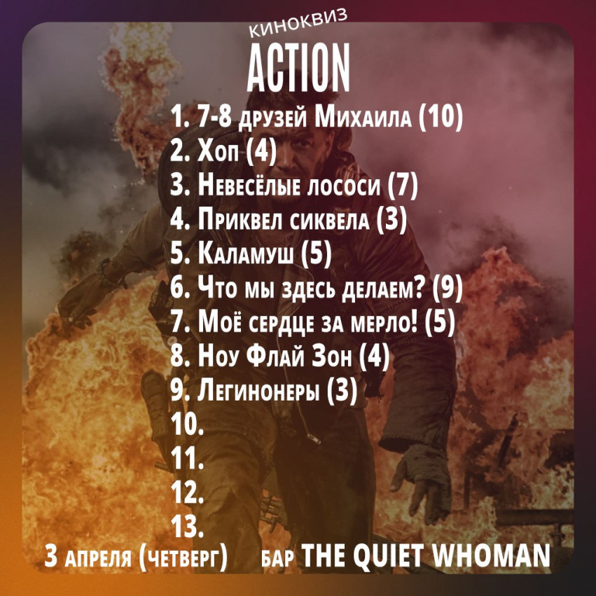 Movie Quiz 
