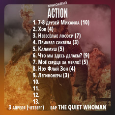 Movie Quiz 