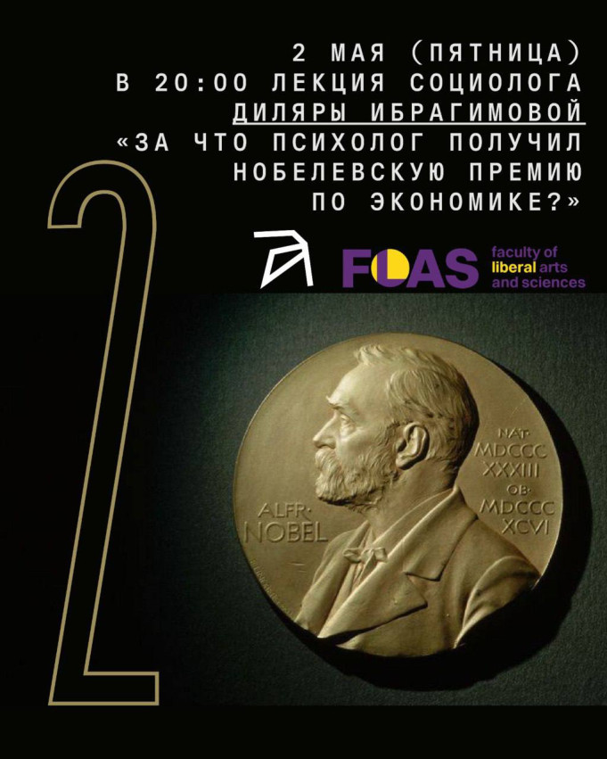 Lecture: “Why Did a Psychologist Win the Nobel Prize in Economics?”
