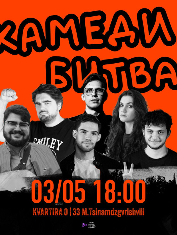 Comedy battle