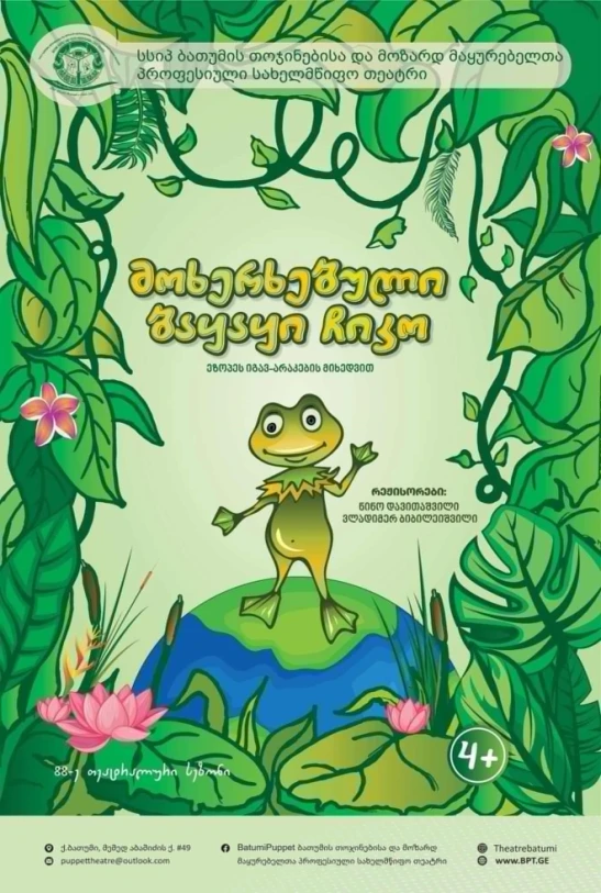 “The Clever Frog Chico”