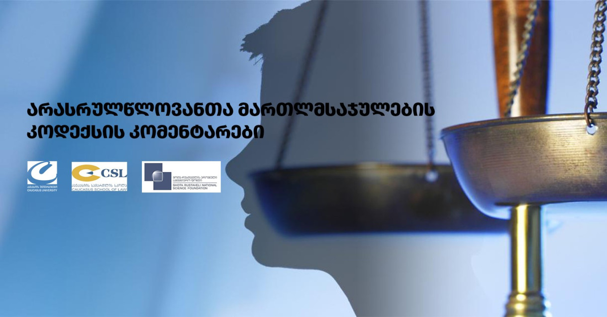 პროექტ 
