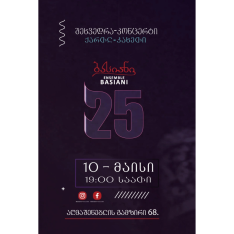 Basiani Ensemble Turns 25