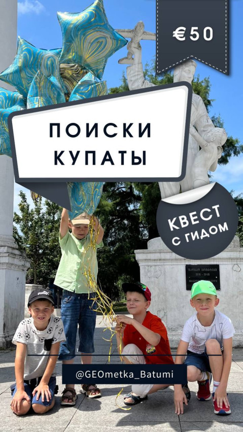 მართვადი ჯგუფური ქვესტი ტური 