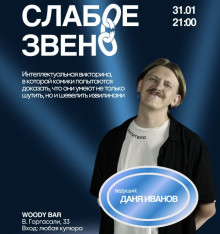 “The Weakest Link” — A Quiz Show with Comedians