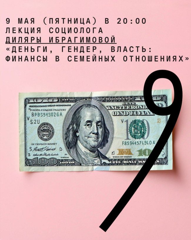 Lecture by Sociologist Dilyara Ibrahimova: 
