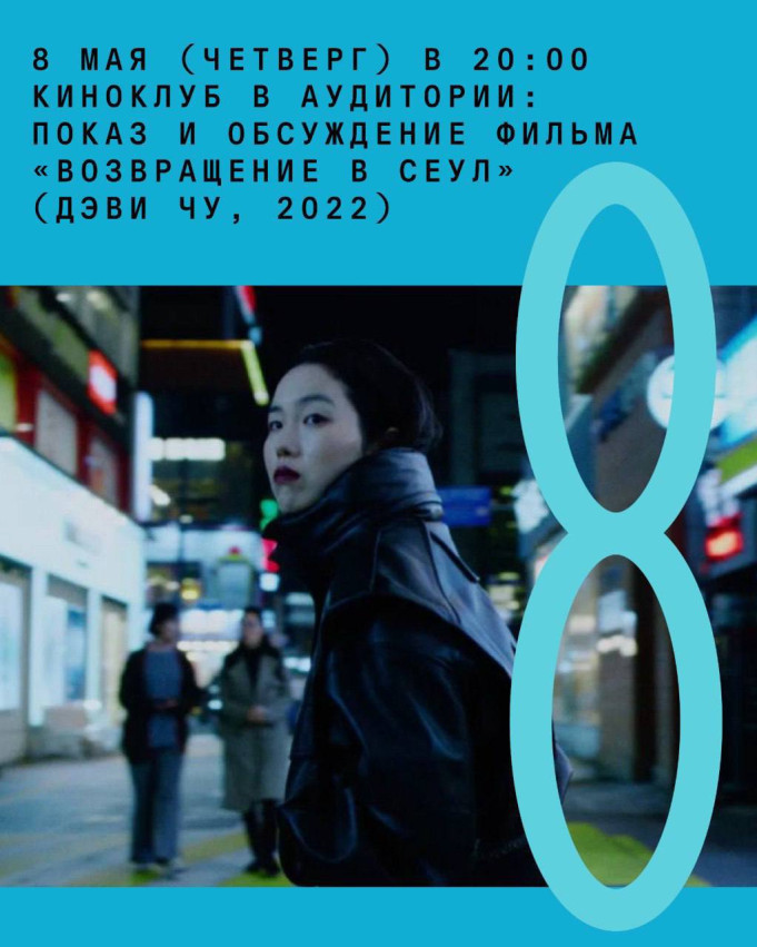Screening and Discussion of the Film 