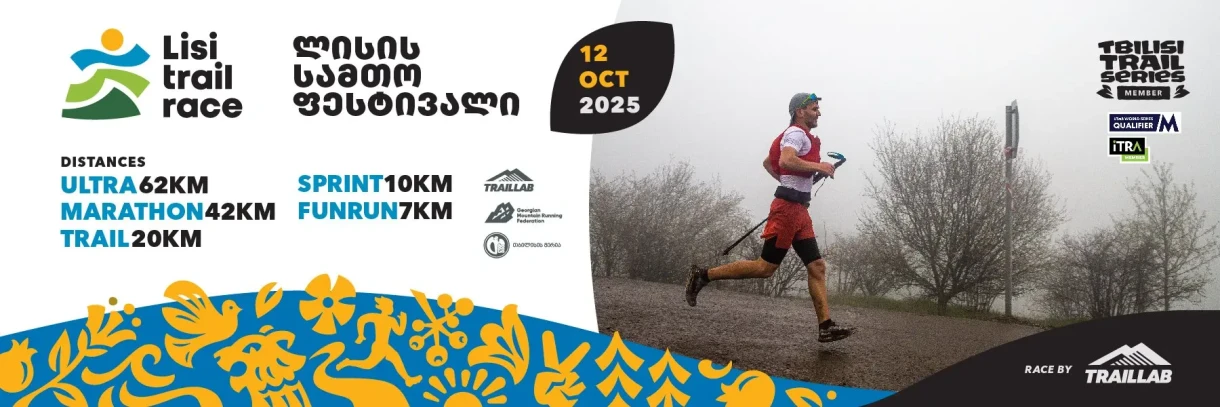 Lisi Mountain Festival