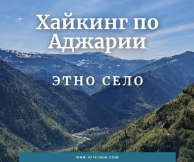 Hiking Tour: 
