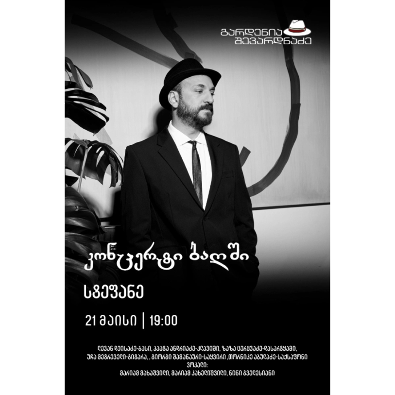 Concert in the Garden — Stephane