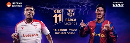 Legends Series: GEO11 VS Barça Legends