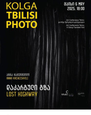 Art Conference Tbilisi
