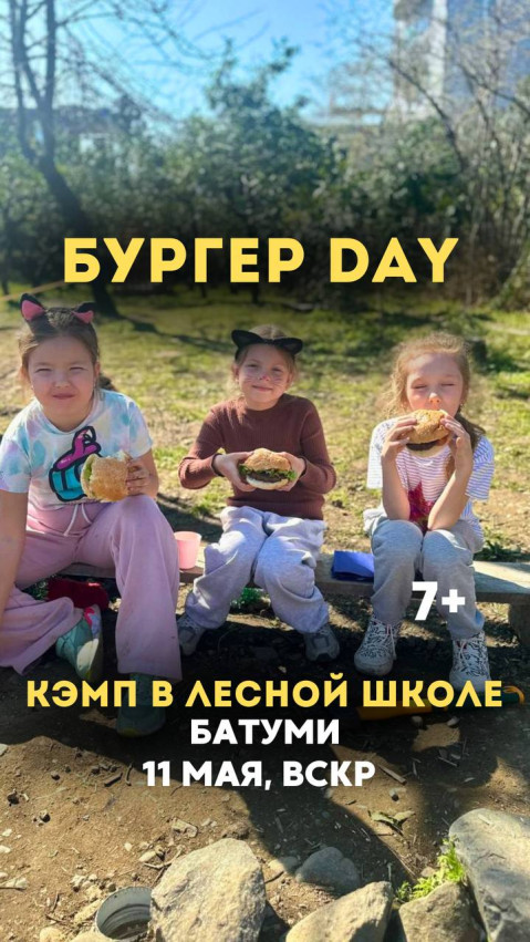 BURGER DAY at the Forest School!