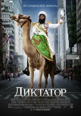 The Dictator