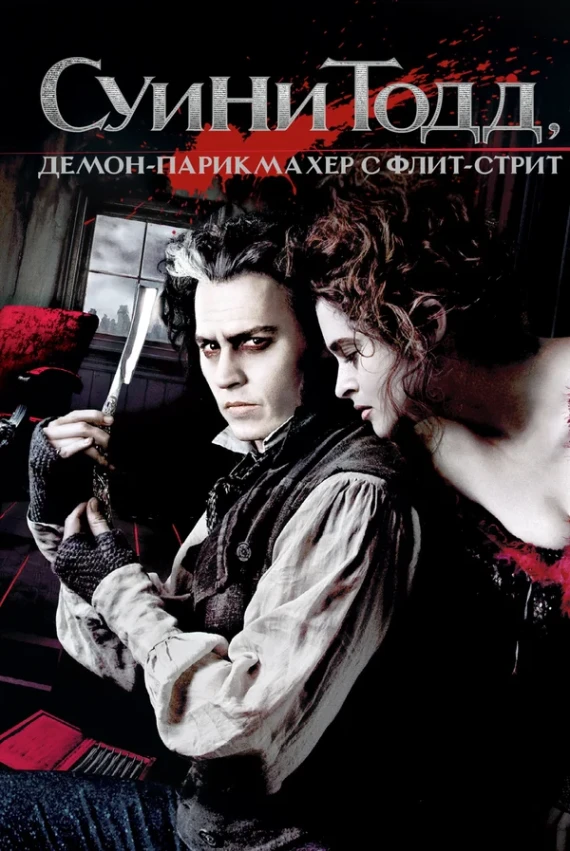 Sweeney Todd
