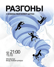 RAZGONY – a show where the format changes as the night unfolds.