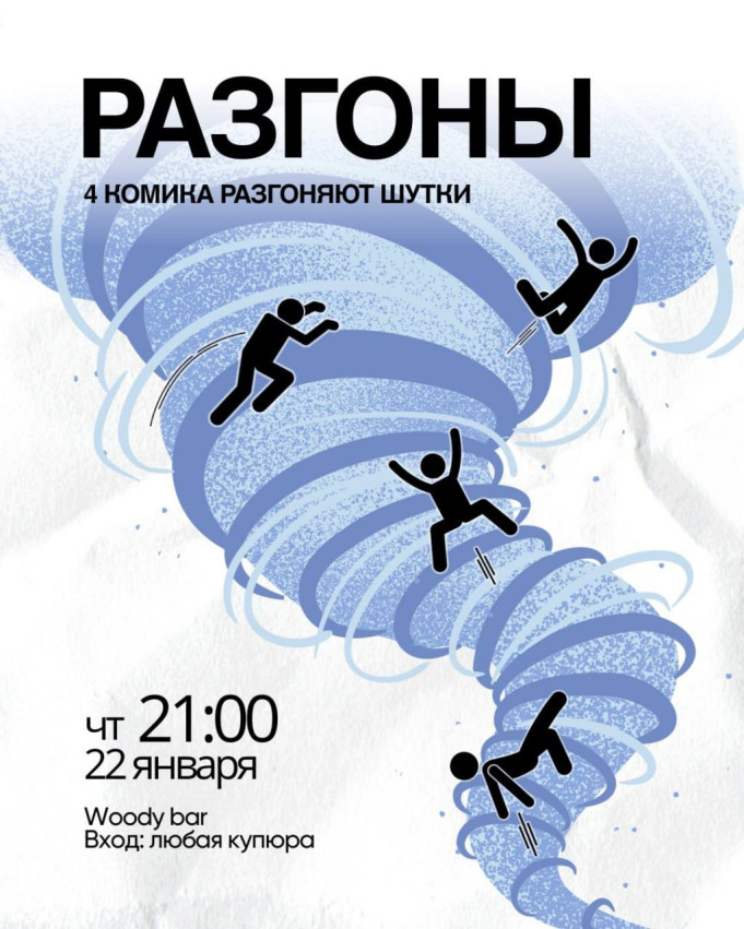 RAZGONY – a show where the format changes as the night unfolds.