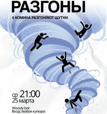 RAZGONY – a show where the format changes as the night unfolds.