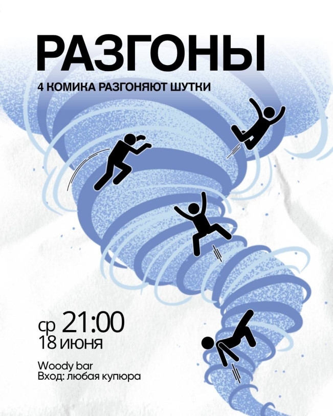 RAZGONY – a show where the format changes as the night unfolds.