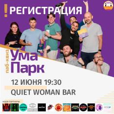 The “Umapark” Quiz in Batumi