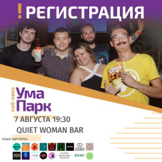 Квиз 