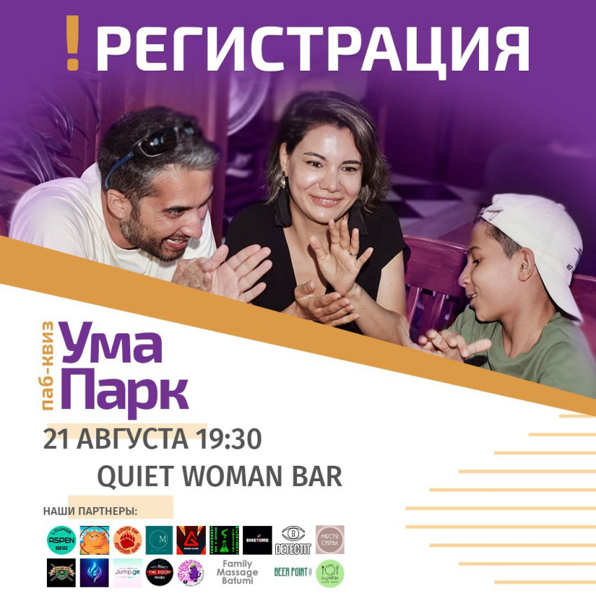 Квиз 
